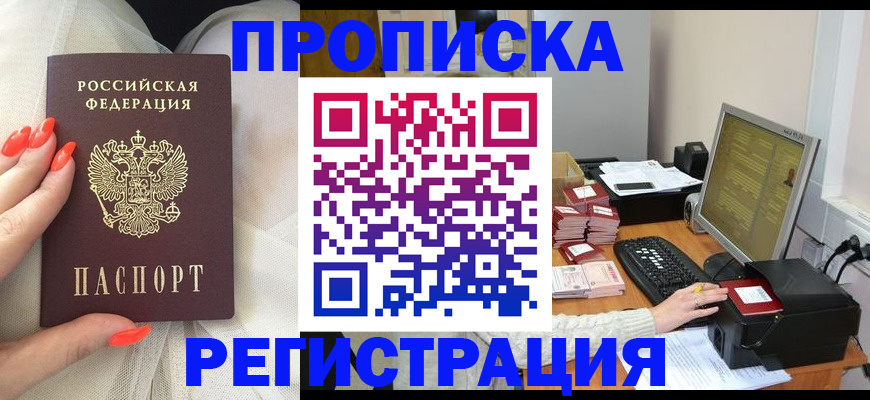 где прописаться в Печорах