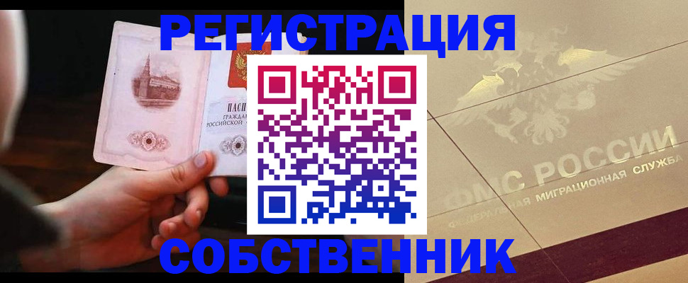 прописка регистрация в Печорах