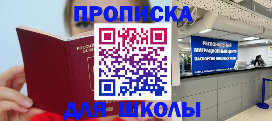 временная регистрация собственник в Печорах